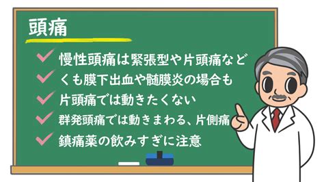 頭頂頭痛 原因|頭痛：どのように頭が痛い時病院行くべき？目安とタ。